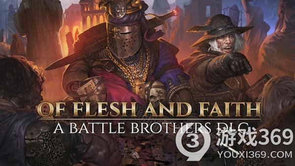 《战场兄弟》迎来免费DLC 新增两种背景与50种事件