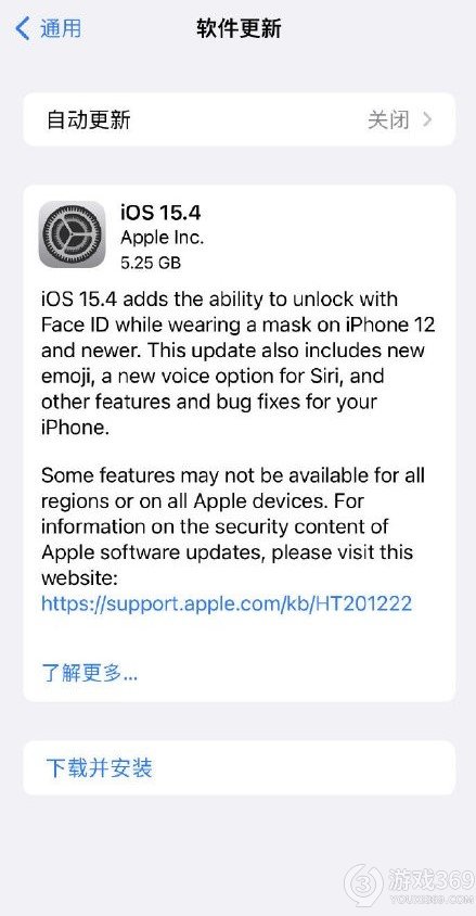 iOS15.4RC版怎么样 iOS15.4RC版介绍