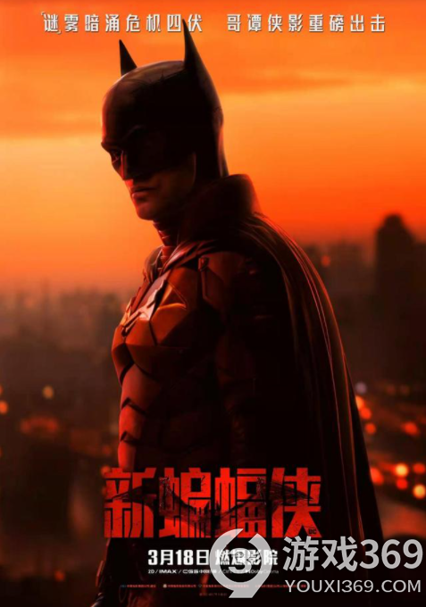 新蝙蝠侠什么时候上映 新蝙蝠侠中国上映时间