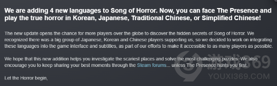 《恐怖之歌》追加官方中文支持 感謝中國玩家支持