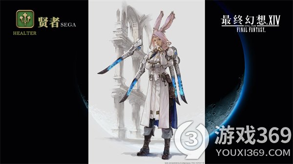 ff14 6.0新职业介绍 ff14 6.0新职业是什么