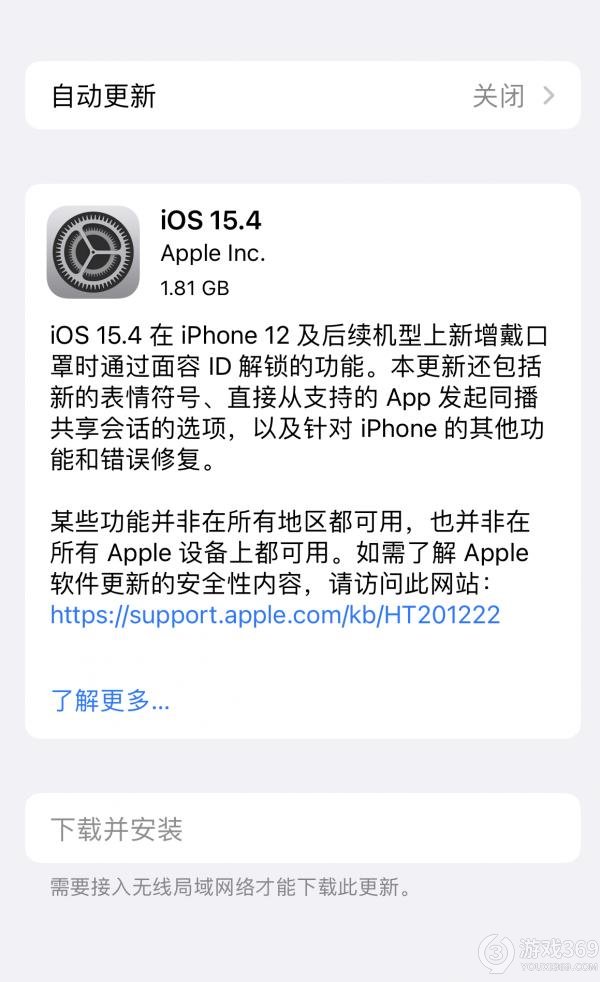 ios15.4怎么样 苹果ios15.4系统介绍