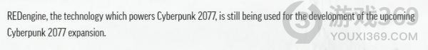 《赛博朋克2077》资料片仍在开发中，继续使用自家引擎REDengine