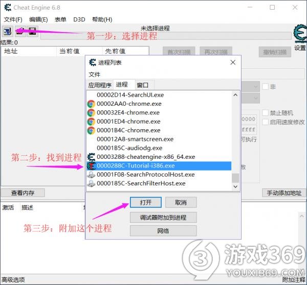 CE修改器怎么改中文 CE修改器中文设置方法