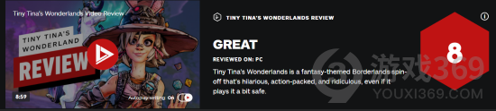 《小缇娜的奇幻之地》IGN评分公布 搞笑又滑稽的爆炸狂欢