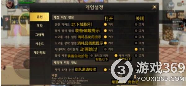 DNF手游韩服界面的功能是什么 韩服汉化翻译界面一览