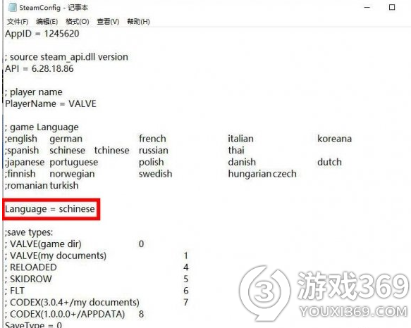 艾尔登法环怎么调成中文 艾尔登法环中文设置方法