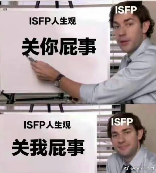 isfp表情图片
