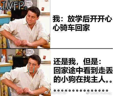 infp表情包 infp型人格梗图一览