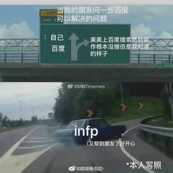 infp表情包 infp型人格梗图一览