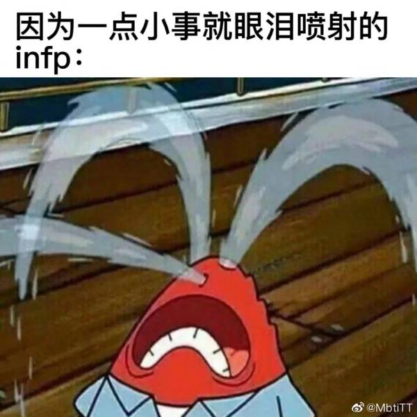 infp表情包 infp型人格梗图一览