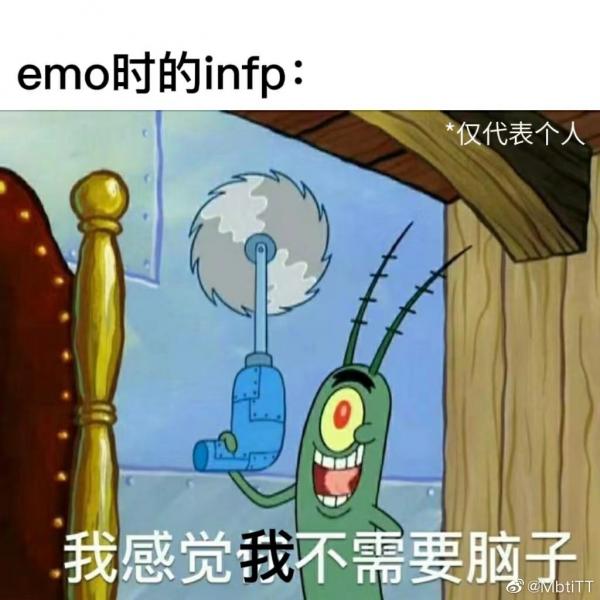 infp表情包 infp型人格梗图一览