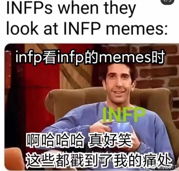 infp表情包 infp型人格梗图一览