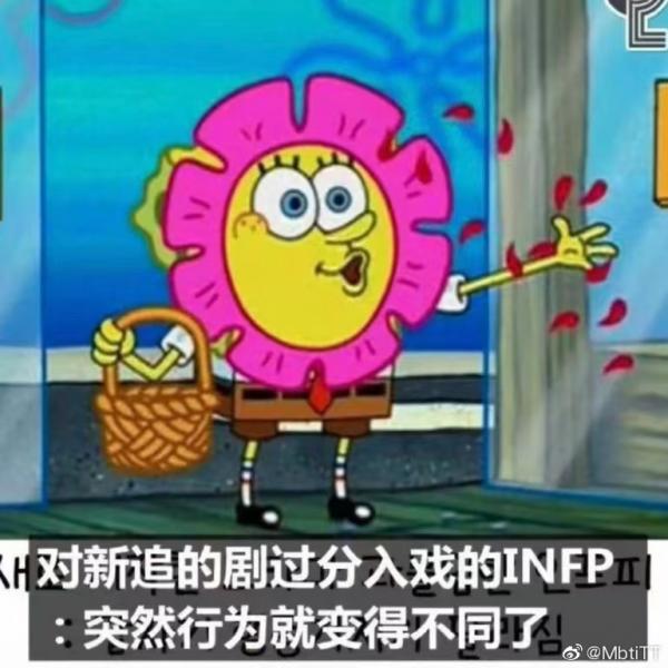 infp表情包 infp型人格梗图一览