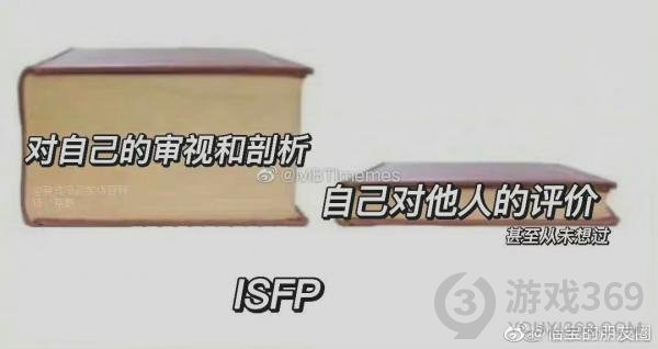 ISFP梗图汇总 ISFP型人格表情包