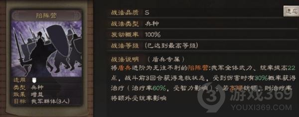 三国志战略版姜维魏延刘备阵容推荐 姜维蜀盾战法兵书搭配攻略