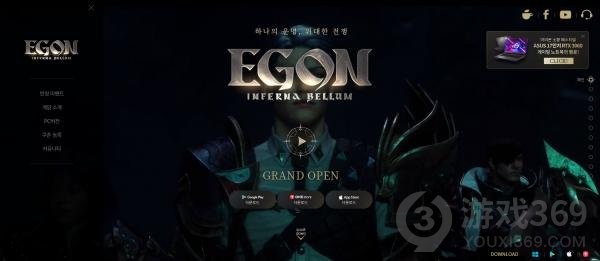 EGON官网地址 韩国MMORPG游戏EGON官网在哪