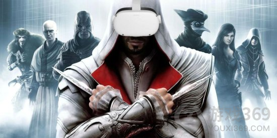 《刺客信条》VR新作爆料：一年内发售、前作多名主角回归