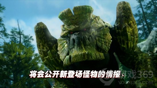 《怪物猎人崛起：曙光》直播预告 公开封面怪“爵银龙”情报 猎人动作和追加系统