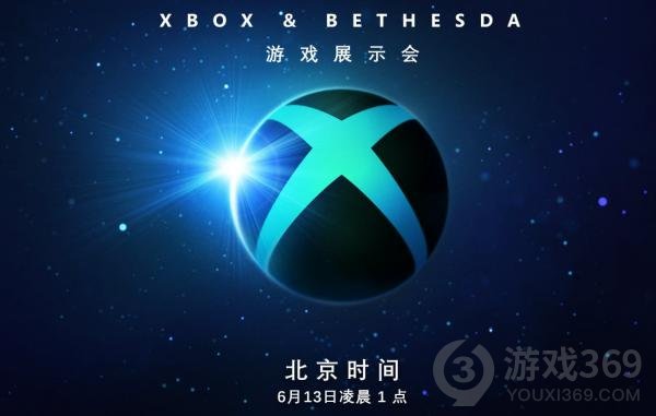 《星空》要来了？Xbox&B社游戏展示会将于6月13日播出
