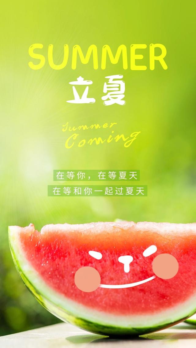 立夏图片2022立夏图片大全带文案