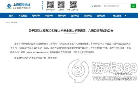 上海取消上半年英语四六级口语考试 上海取消上半年英语四六级口语考试事件介绍
