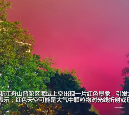 福州街头突现漫天红光 福州天空变红