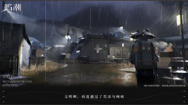 库洛游戏开放世界新作《鸣潮》概念CG先导预告 概念原画同时曝光