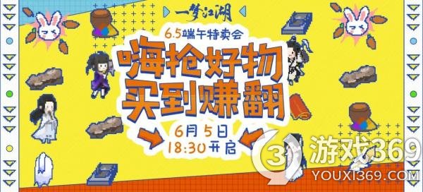 一梦江湖6月2日更新什么 一梦江湖端午节活动2022