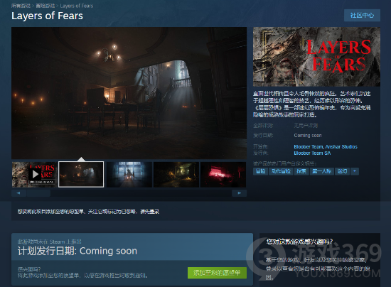 恐惧即将归来！《层层恐惧》续作《LAYERS OF FEARS》上架Steam平台