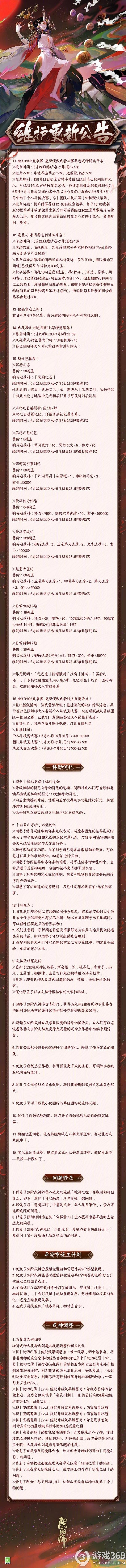 阴阳师正式服6月22日更新什么 阴阳师正式服6月22日更新内容