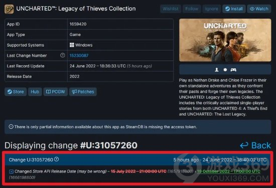 PC版《神秘海域：盗贼遗产合集》新爆料：Steam数据库显示该作10月19日推出