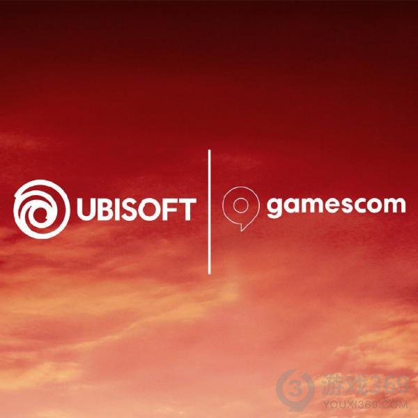 育碧确认参加科隆游戏展 8月24日起举行