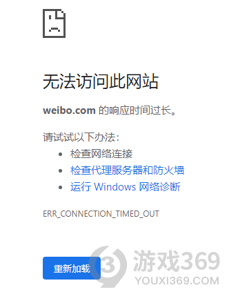 6月30日微博炸了 微博网页端无响应情况说明
