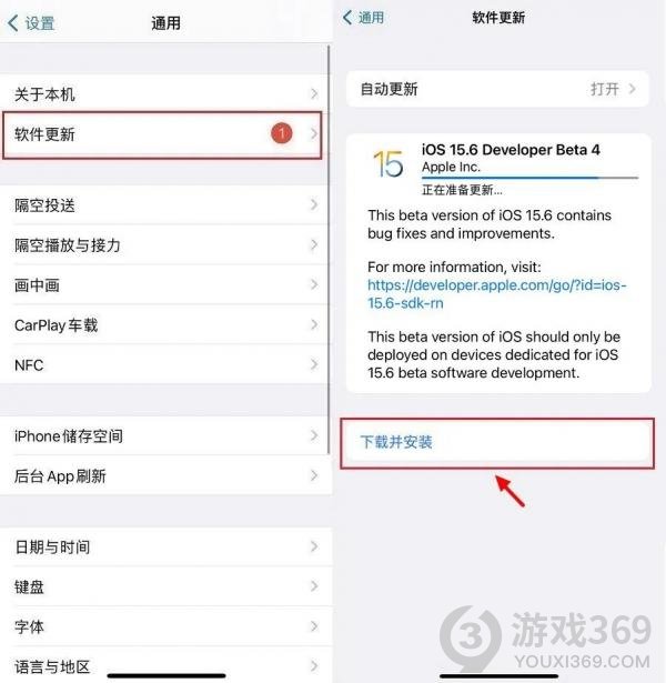 iOS15.6beta4更新 iOS15.6beta4新内容