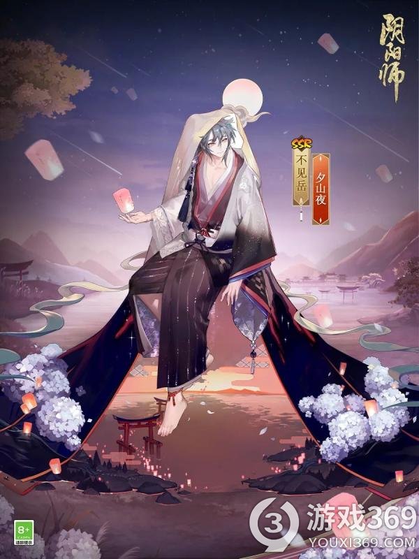 阴阳师22年7月花合战皮肤 阴阳师不见岳新皮肤夕山夜 游戏369