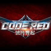 CODE RED 號角響起