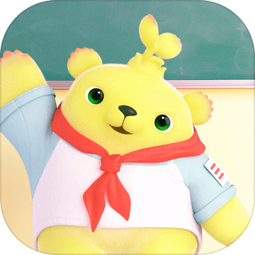 萌芽熊成长日记苹果版