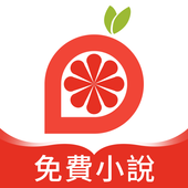 红柚免费小说安卓版