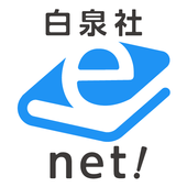 白泉社e-net