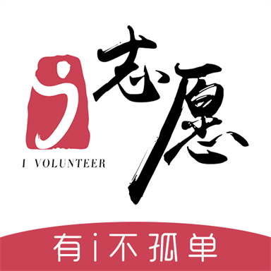 i志愿app