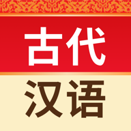 古代汉语词典2022