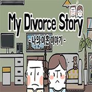 My Divorce Story