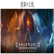 地下世界:崛起（Underworld Ascendant）