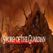 守护者之剑（Sword of the Guardian）