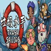 垃圾水手（Trash Sailors）