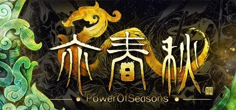 亦春秋(Power Of Seasons)