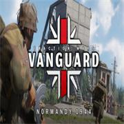 先锋：诺曼底1944（Vanguard: Normandy 1944）