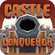 大炮征服者Castle Conqueror