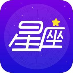 灵占星座大师 v1.7.1 安卓版